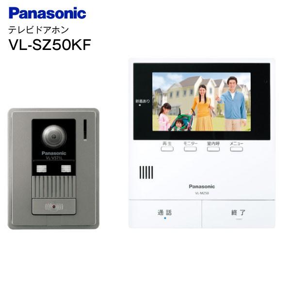 Vl Sz50kf パナソニック ドアホン インターホン 電源コード式 Panasonic カラーテレビドアホン 5型液晶 Vlsz50kf タウンモール Townmall 通販 Paypayモール