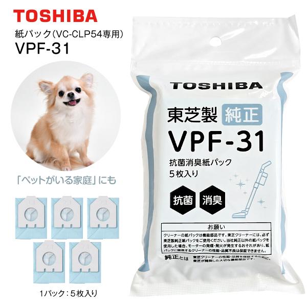 TOSHIBA（東芝） メール便お届け 代引不可 VPF-31 VC-CLP54専用 東芝