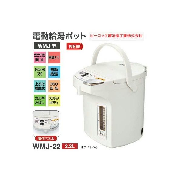 電気ポット 電動ポット(電動給湯ポット/沸騰ジャーポット)容量2.2L ... 電気ポット 電動ポット(電動給湯ポット/沸騰ジャーポット)容量2.2L ...
