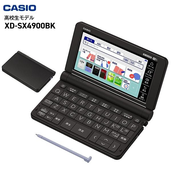 XD-SX4900BK 高校生モデル カシオ 電子辞書 本体 エクスワード CASIO ... XD-SX4900BK 高校生モデル カシオ 電子辞書 本体 エクスワード CASIO ...