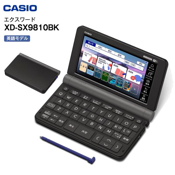 CASIO 【英語モデル】【XDSX9810BK】カシオ 電子辞書 電子辞典
