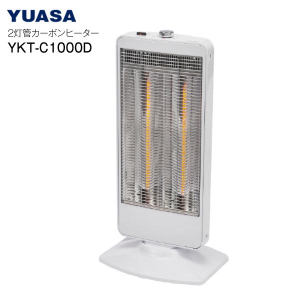 YKT-C1000D(W) 2灯管ワイドカーボンヒーター 速暖電気ストーブ(電気暖房) 1000W ユアサ(YUASA) ホワイト  YKT-C1000D-W