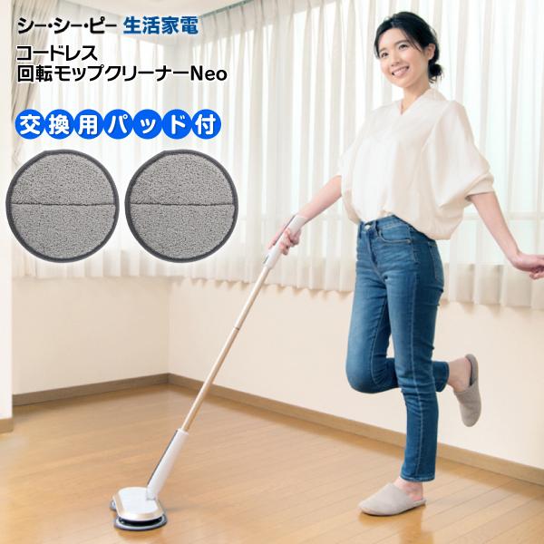 Zj Ma17 Wh ホワイト シーシーピー コードレス回転モップクリーナー 限定品 本体 替えモップパッド Catchmop Ccp Zj Ma17 Wh モップパッド タウンモール Townmall 通販 Paypayモール