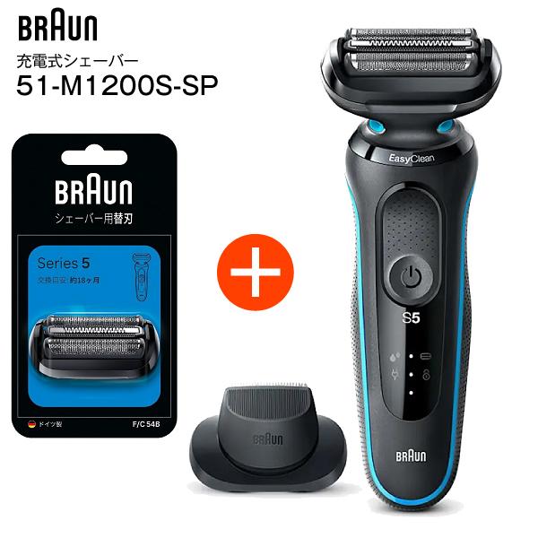 BRAUN ブラウン シェーバー シリーズ5 51-M1200s+替刃 セット品 BRAUN ブラウン シェーバー シリーズ5 51-M1200s+替刃 セット品