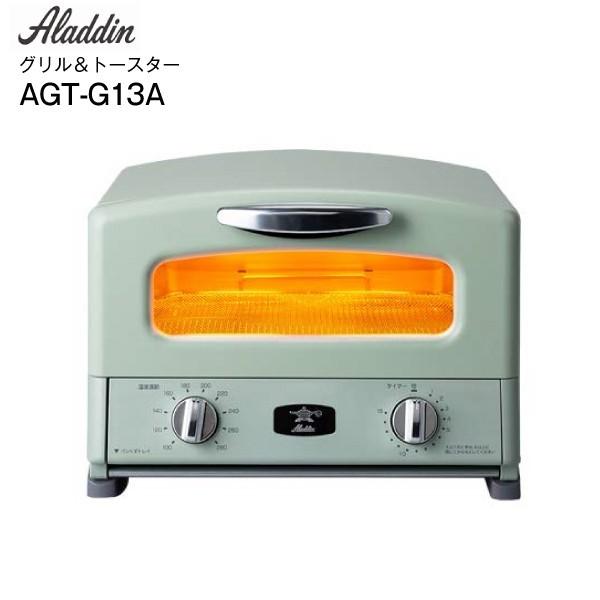 AGT-G13A(G) オーブントースター アラジン Grill Toaster 新グラファイト グリル&トースター 4枚焼き Aladdin グリーン AGTG13AG :y-agt-g13a-g:タウンモールNEO - 通販 - Yahoo!ショッピング AGT-G13A(G) オーブントースター アラジン Grill Toaster 新グラファイト グリル&トースター 4枚焼き Aladdin グリーン AGTG13AG :y-agt-g13a-g:タウンモールNEO - 通販 - Yahoo!ショッピング