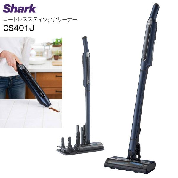 シャーク shark コードレススティック掃除機 CS401JRB