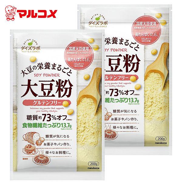 【こちらの商品はメール便でのお届けになります】マルコメ(marukome)　ダイズラボ 大豆粉 2袋セット(※加熱調理用)小麦粉の代用品としてつかって、美味しく糖質カット＆食物繊維もたっぷり!!【数量限定】【送料無料】ダイズラボの大豆粉は、...