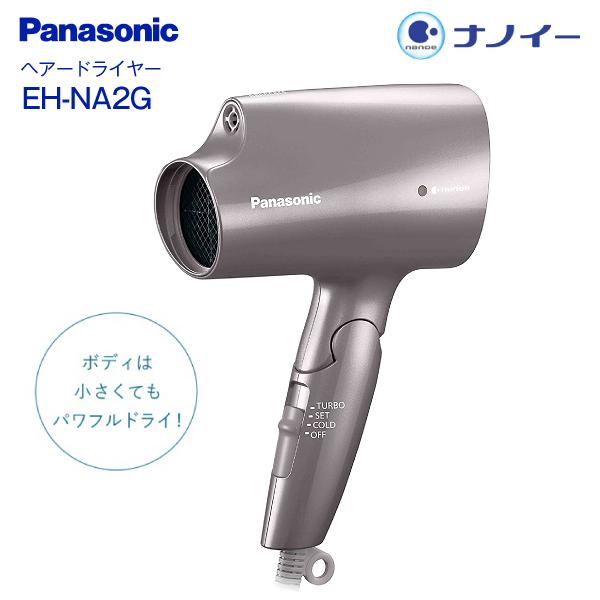 EH-NA2G-T ドライヤー パナソニック ナノケア Panasonic ヘアー