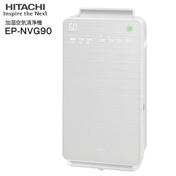 EP-NVG90-W 日立(HITACHI) 加湿空気清浄機 自動おそうじ クリエア(花粉 