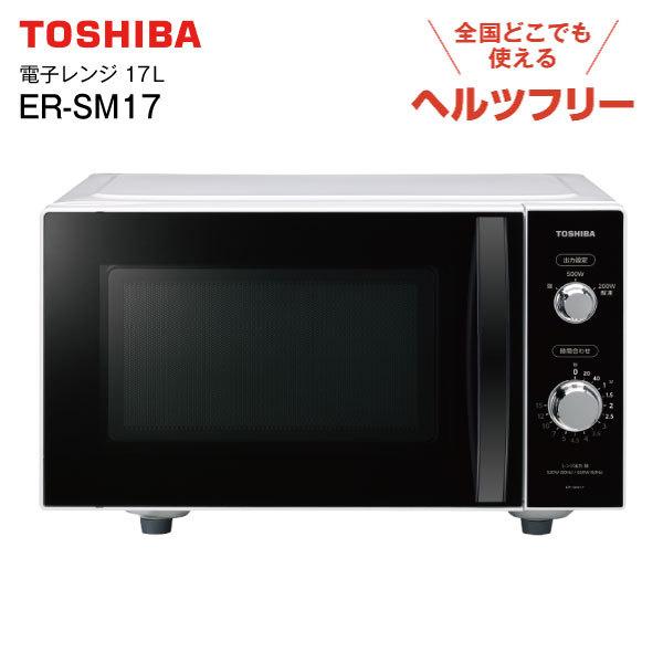 TOSHIBA 電子レンジ 文字が光って見やすい ダイヤル式 フラット TOSHIBA 電子レンジ 文字が光って見やすい ダイヤル式 フラット