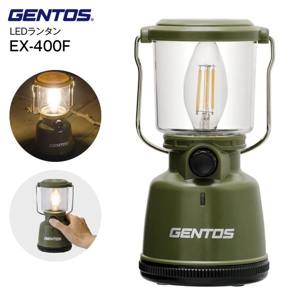 ジェントス ランタン Ledランタン Gentos 電池式 キャンプ用品 アウトドア Explorerシリーズ 調光機能 調光メモリー機能 Ex 400f Y Ex 400f タウンモールneo 通販 Yahoo ショッピング