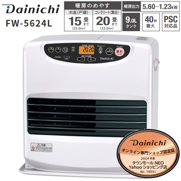 ダイニチ石油ファンヒーターブルーヒーター ダイニチ石油ファンヒーターブルーヒーター