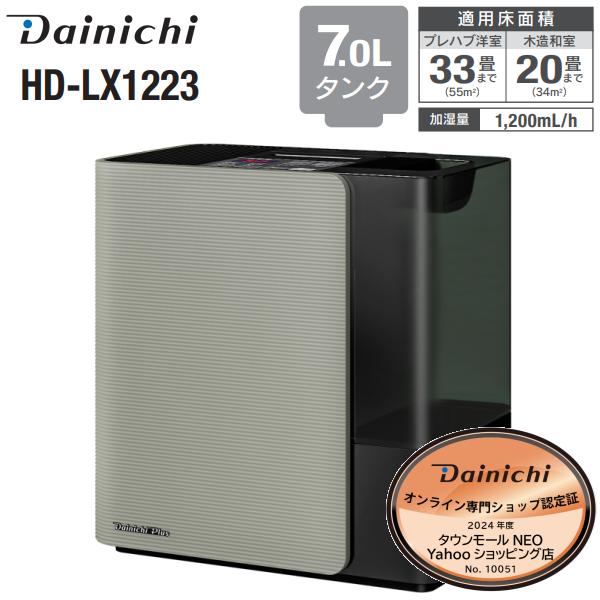 ダイニチ 日本製 加湿器 ハイブリッド式 加湿量1200mL/h 木造20 ダイニチ 日本製 加湿器 ハイブリッド式 加湿量1200mL/h 木造20