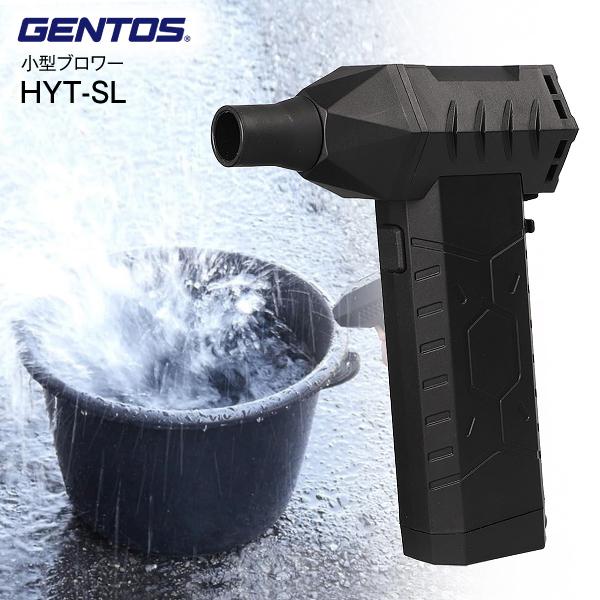 ※製品の詳細についてはメーカーサイトにて改めてご確認くださいジェントス GENTOS WORK GEAR ブロワー 疾風 HYT-SL手のひらサイズでも最大風速 約60m/sの強力噴射！【数量限定】●充電池内蔵の小型ブロワー・ブーストモード...