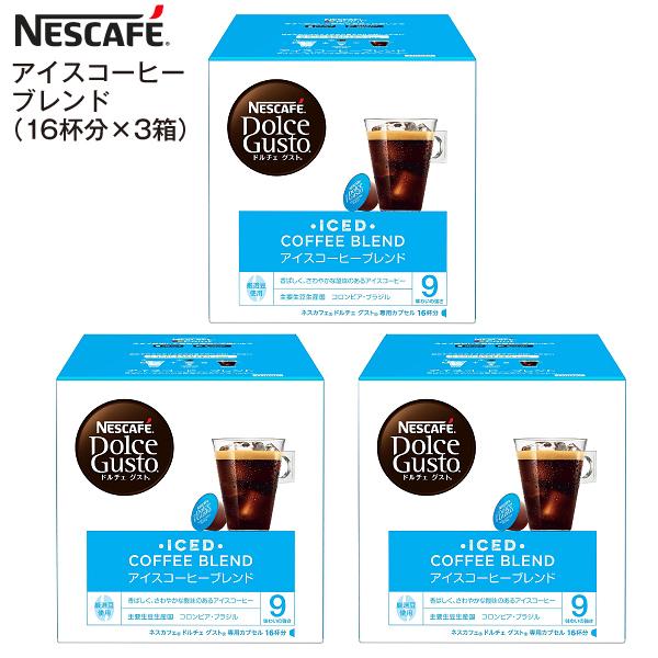Nestle（ネスレ） 賞味期限2025年6月末 NESCAFE ネスカフェ ドルチェ