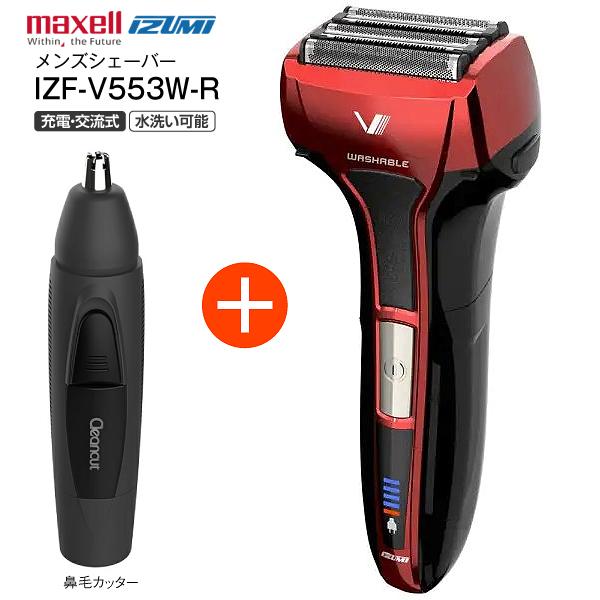 IZF-V553W-R＋鼻毛カッター 電気シェーバー 5枚刃 マクセルイズミ 充電・交流式 メンズシェーバー 往復式シェーバー 充電式シェーバー 電動ひげそり レッド