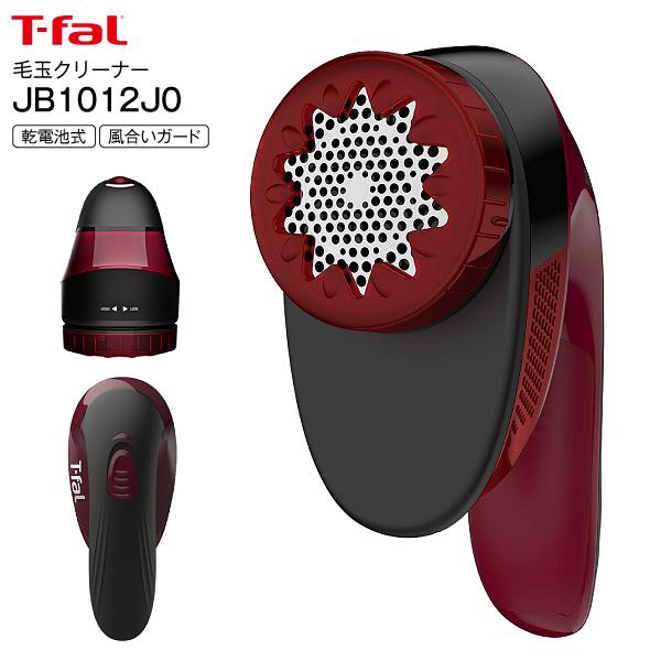 電池式毛玉クリーナー 電動毛玉クリーナー ティファール 毛玉取り器 毛玉カット T-fal けだまとり 毛玉とり器 ボルドー JB1012J0 :y- jb1012j0:タウンモールNEO 通販 ティファール 毛玉クリーナー ボルドー JB1012J0