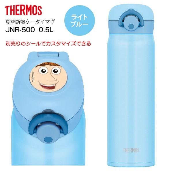 Jnr500lb サーモス 真空断熱ケータイマグ ステンレスボトル Thermos 水筒 0 5l 500ml ライトブルー Jnr 500 Lb Y Jnr 500 Lb タウンモールneo 通販 Yahoo ショッピング