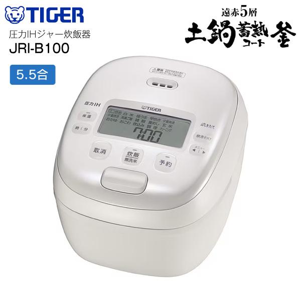 炊きたて JRI-B100W 炊飯器 5.5合炊き タイガー 圧力IHジャー 炊きたて JRI-B100W 炊飯器 5.5合炊き タイガー 圧力IHジャー
