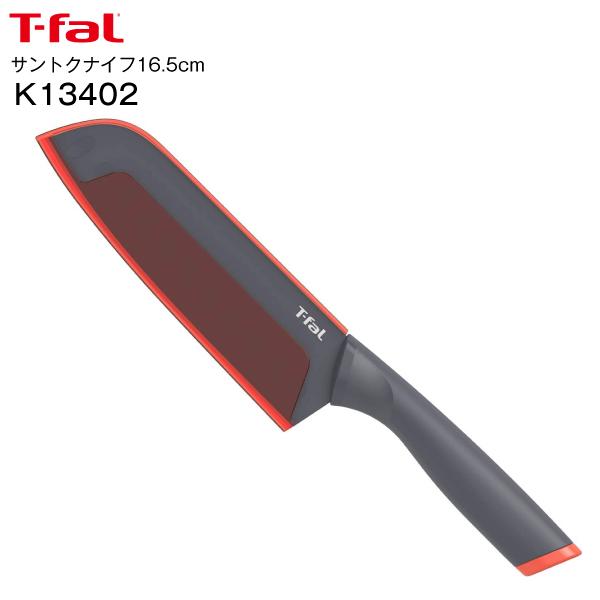 ◆T-FAL(ティファール) フレッシュキッチン　サントクナイフ１６．５ｃｍ　K13402