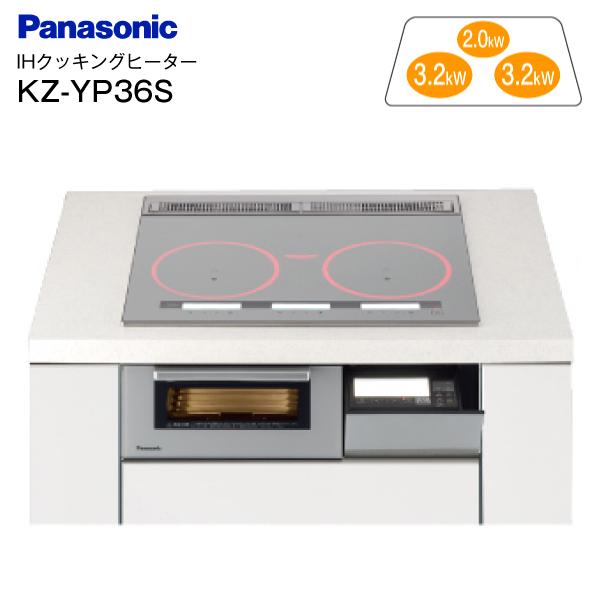 パナソニック Panasonic Ihクッキングヒーター ビルトイン 3口ih 鉄 ステンレス対応 シルバー Kz Yp36s Y Kz Yp36s タウンモールneo 通販 Yahoo ショッピング