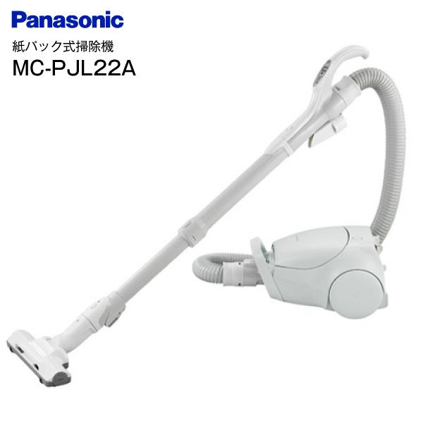 パナソニック 掃除機 紙パック式 紙パッククリーナー 電気掃除機 Panasonic ライトグレー MC-PJL22A-H