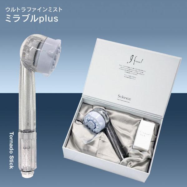 正規品 ミラブルplus シャワーヘッド サイエンス Mirable 脱塩素 ウルトラファインミスト ミラブルプラス FBSMP-TSC-CSC 正規品 ミラブルplus シャワーヘッド サイエンス Mirable 脱塩素 ウルトラファインミスト ミラブルプラス FBSMP-TSC-CSC