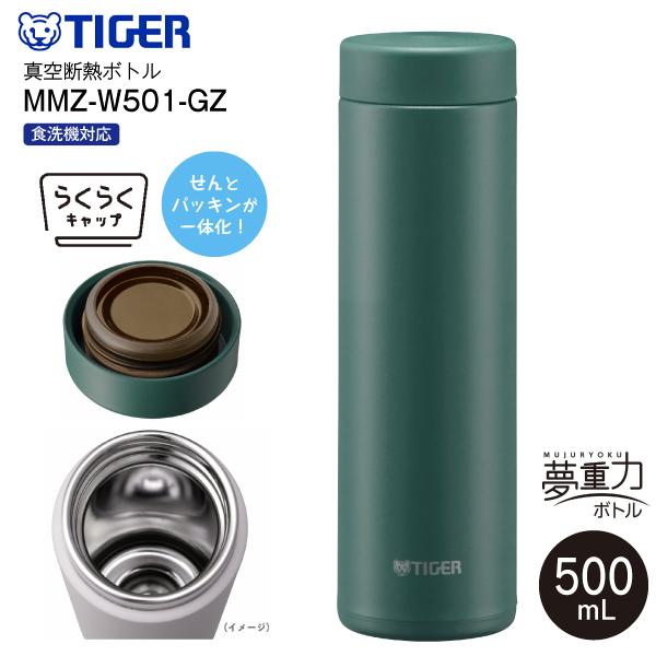 タイガー（TIGER） MMZ-W501(GZ) らくらくキャップ 真空断熱ボトル