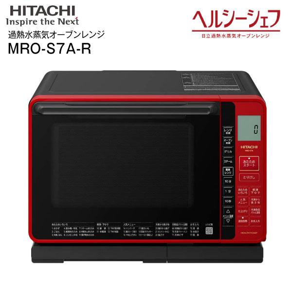 2017製　HITACHIMRO・TS7・オーブンレンジ・赤・ヘルシーシェフ ヘルシーシェフ MRO-TS7 ： 電子レンジ ： 日立の家電品