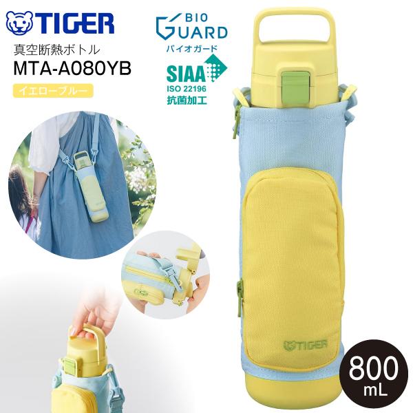 タイガー（TIGER） MTA-A080YB タイガー魔法瓶 真空断熱ボトル 直飲み