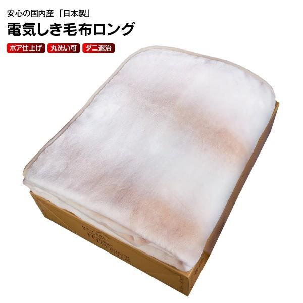 通常の敷き毛布より長さがロングサイズ。(約180×約85cm)肌触りがふわもこ(ふわふわもこもこ)で、ゆったりした温もりをお届けします。【数量限定】【送料込み】※通常 敷き毛布サイズ ： 140cm×80cm　シングルサイズ。オーロラプリン...