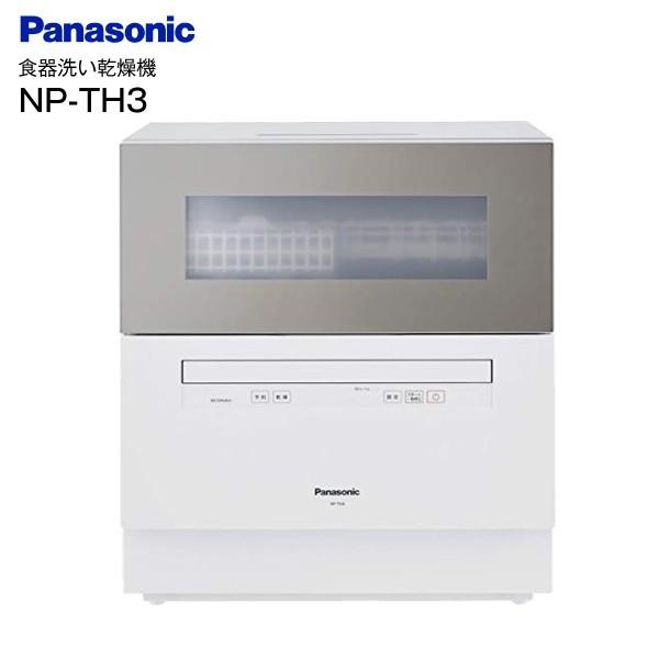 NP-TH3(N) パナソニック(Panasonic) 食器洗い乾燥機(食洗機) 5人用 エコナビ ファミリータイプ シルキーゴールド NP-TH3-N NP-TH3(N) パナソニック(Panasonic) 食器洗い乾燥機(食洗機) 5人用 エコナビ ファミリータイプ シルキーゴールド NP-TH3-N