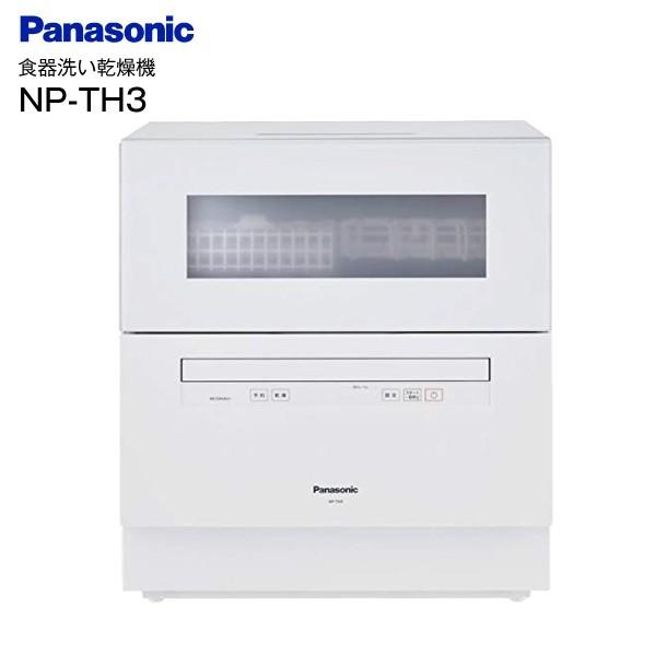 NP-TH3(W) パナソニック(Panasonic) 食器洗い乾燥機(食洗機) 5人用