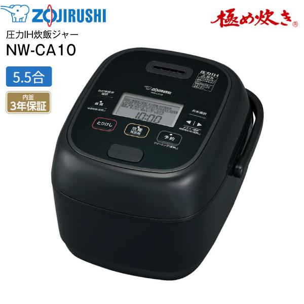 象印マホービン 炊飯器 5.5合 ブラック NW-CA10-BA Amazon | 象印マホービン 炊飯器 5.5合 ブラック NW-CA10-BA | 象印