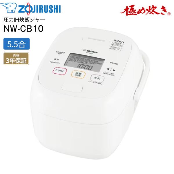 象印 NW-JX10 圧力IH炊飯器 ホワイト 2022年製 中古象印 NW-JX10-WA