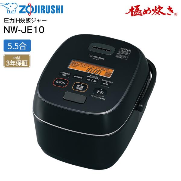NW-JE10(BA) 象印 炊飯器 5.5合炊き 圧力IH 極め炊き 圧力IH炊飯ジャー 