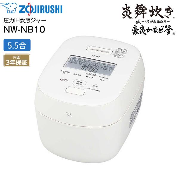 象印 圧力IH炊飯ジャー 炎舞炊き 豪炎かまど釜 5.5合炊NW-NB10-WA 楽天市場】【2025年7月新商品】象印 圧力IH炊飯ジャー 炎舞炊き 5.5合