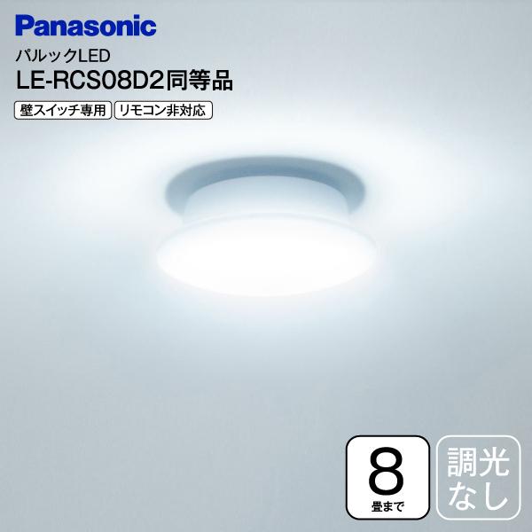 Panasonic パナソニック 取り付け簡単 パルック LEDシーリング Panasonic パナソニック 取り付け簡単 パルック LEDシーリング