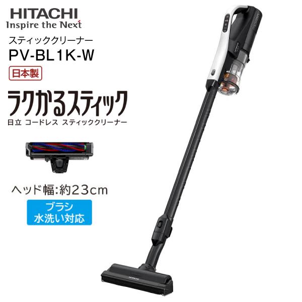 PV-BL1K(W) 日立 掃除機 ラクかるスティック 2way コードレススティッククリーナー ハンディクリーナー HITACHI PV-BL1K-W