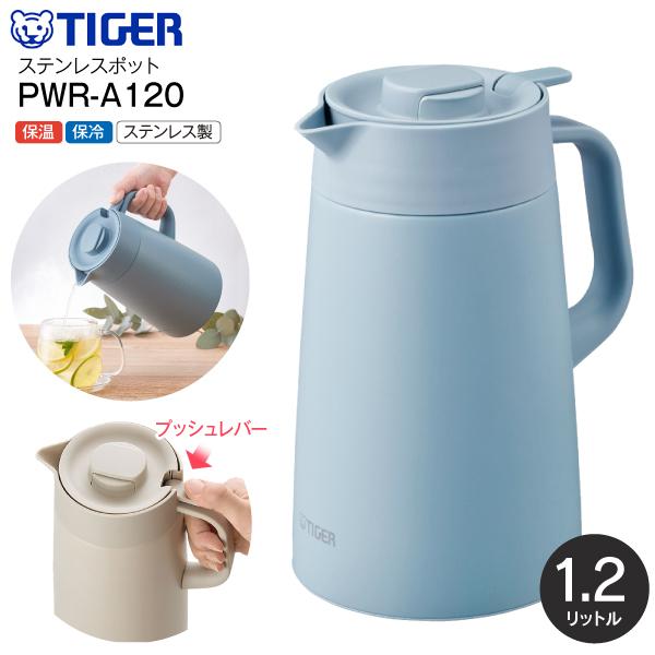 ※製品の詳細についてはメーカーサイトにて改めてご確認くださいタイガー魔法瓶 TIGER 真空断熱ステンレスポット 1.2L PWR-A120スタイリッシュなデザイン性と使いやすさを追求したステンレスポット。【数量限定】●インテリアに調和する...