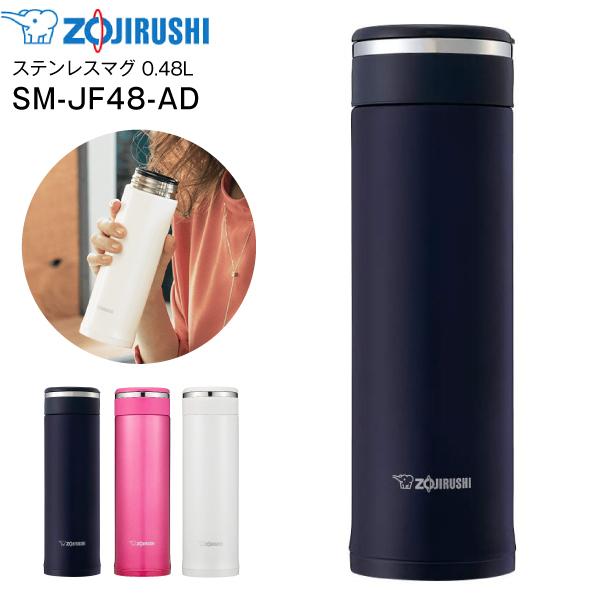 Smjf48ad 象印 ステンレスマグボトル ステンレスボトル Zojirushi 水筒 0 48l 480ml ネイビー Sm Jf48 Ad Y Sm Jf48 Ad タウンモールneo 通販 Yahoo ショッピング