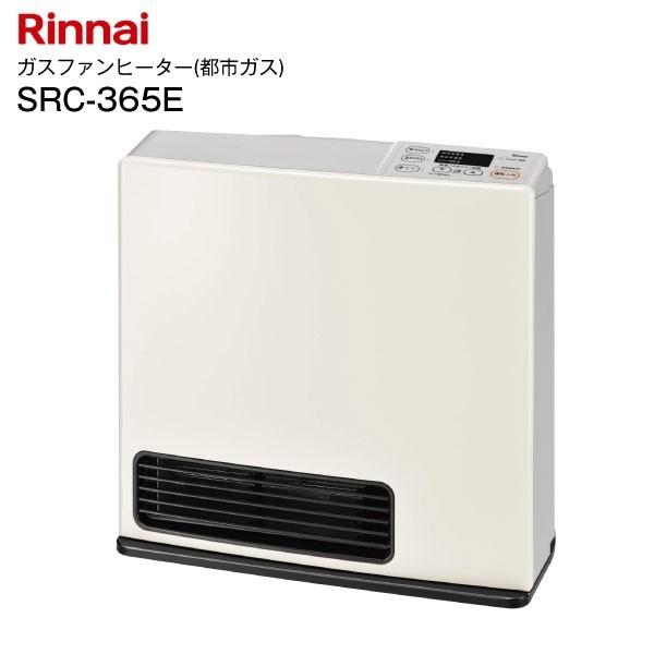 SRC365E リンナイ ガスファンヒーター 木造11畳 コンクリート15畳　Rinnai　ホワイト　SRC-365E(都市ガス用)