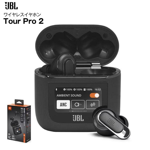 イヤホン ワイヤレス JBL Tour Pro 2 ハイブリッドノイズキャンセリング完全ワイヤレスイヤホン TOURPRO2 Bluetooth対応  TOUR PRO2 BLK ブラック