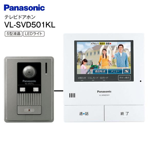 Panasonic 家じゅう どこでもドアホン VL-SVD501KL パナソニック 動画 