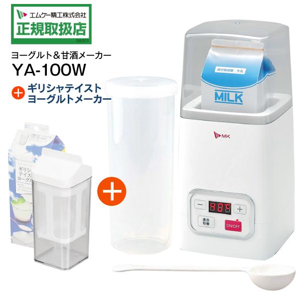 【セット品】人気のギリシャヨーグルトがつくれる(グリークヨーグルトメーカー)プレーンヨーグルト/カスピ海ヨーグルト/ケフィアヨーグルト/塩麹/醤油麹/醤油糀/天然酵母 生種おこし/納豆(納豆を作られた後は、容器の洗浄を念入りに願います)※健...