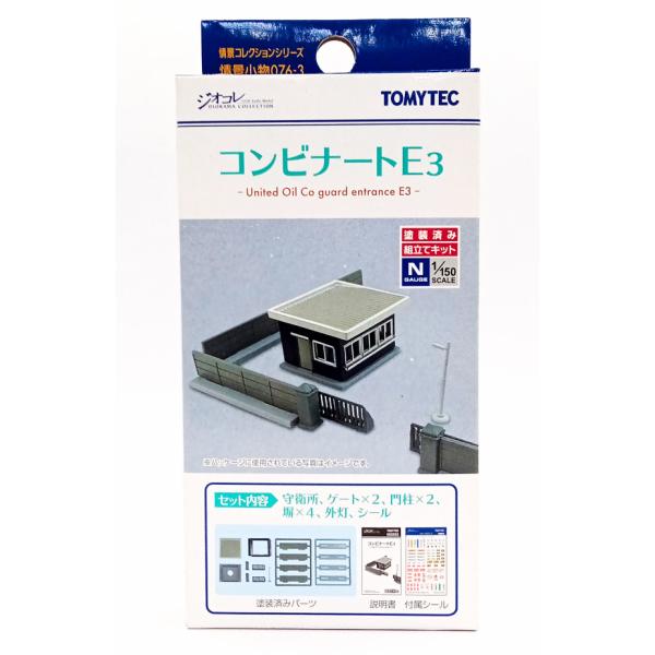情景コレクション コンビナートE3 情景小物 1/150スケール 塗装