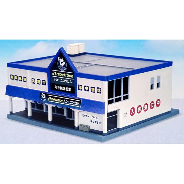 建物コレクション スポーツジム ゲームセンター ジオコレ 1/150