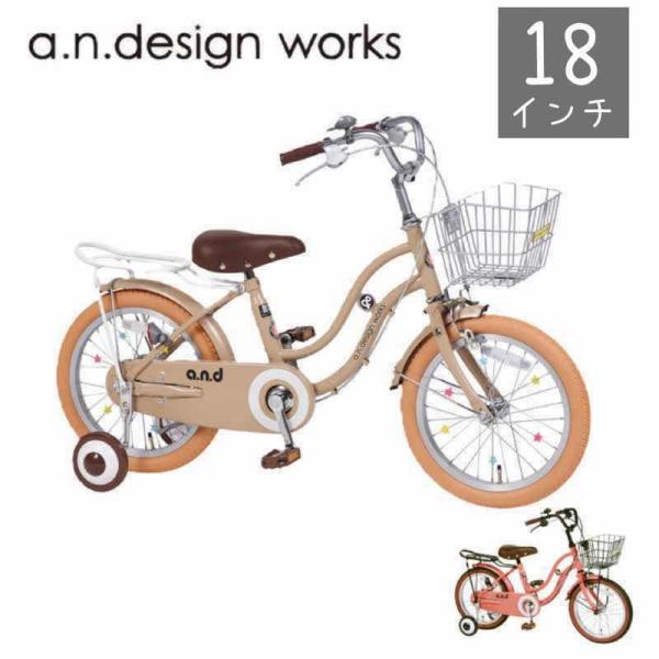 アウトレット 自転車 キッズバイク 幼児用 18インチ 補助輪付き