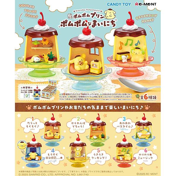 BOX販売] リーメント サンリオキャラクターズ ポムポムプリン ポムポム