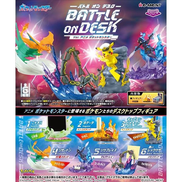 BOX販売] リーメント ポケモン DesQ BATTLE on DESK Verアニメ